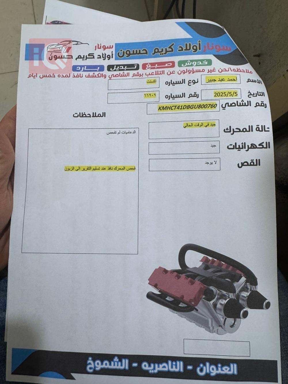 هیۆندای ئەکسنت